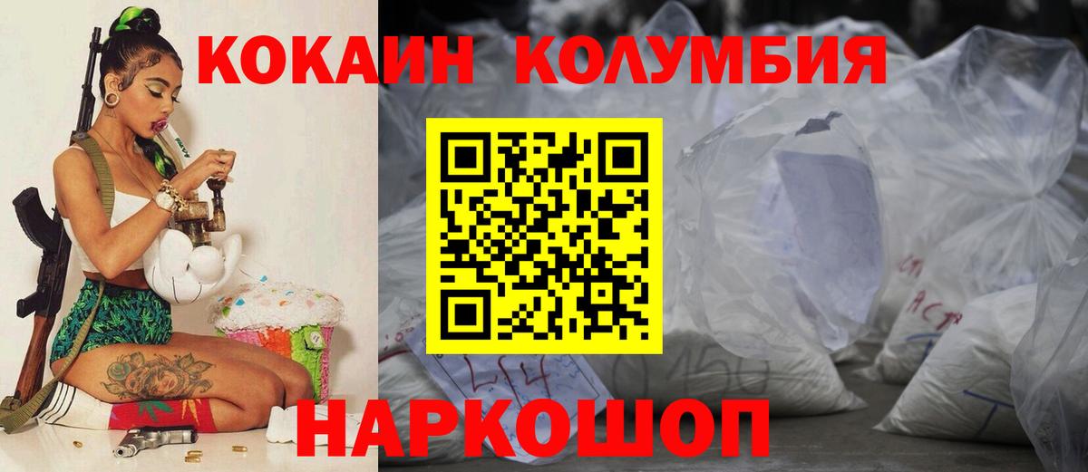 КОКАИН 97% Россошь