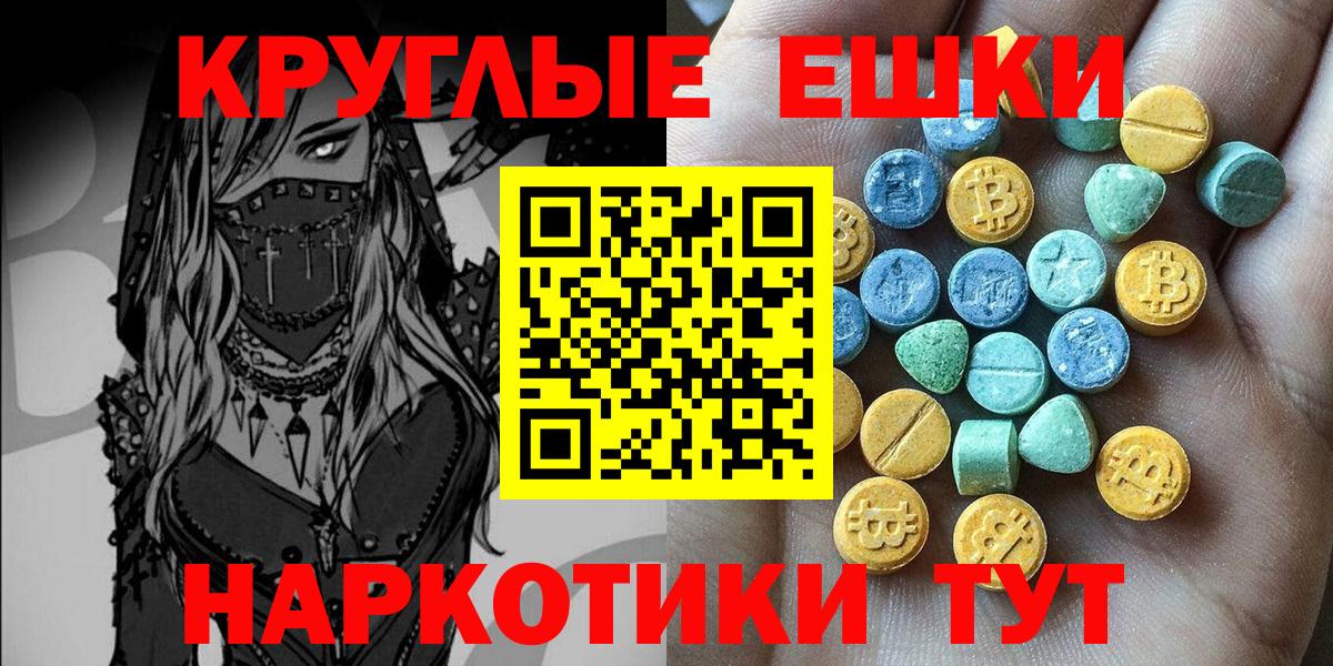 Россошь  Ecstasy 99%  Экстази  Вход с VPN 