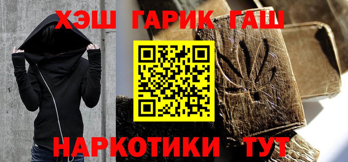 ГАШ 40% ТГК Россошь