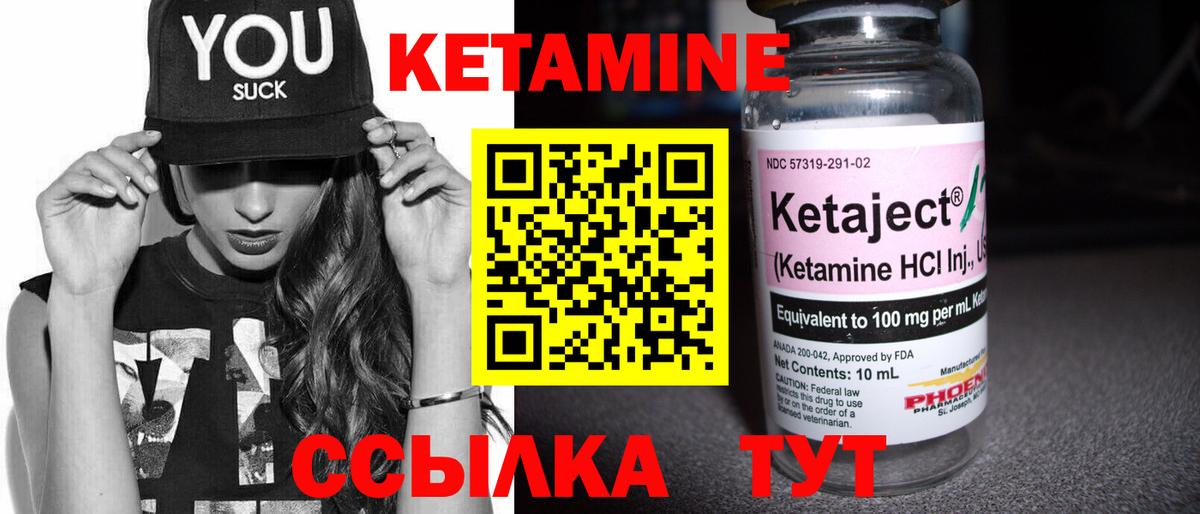 Россошь  КЕТАМИН ketamine  Вход с VPN 
