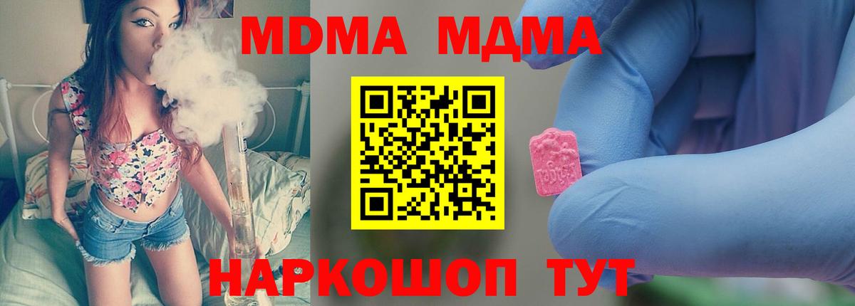 MDMA кристаллы  МДМА Molly  Россошь  МДМА  Вход с VPN 