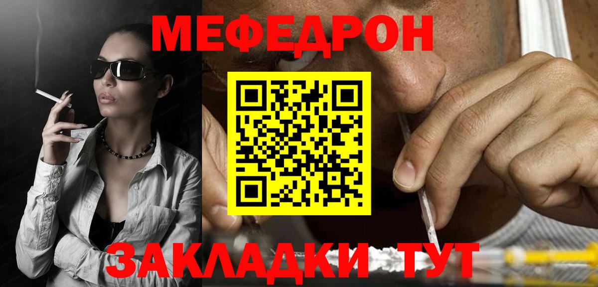 МЯУ-МЯУ  Вход с VPN  МЯУ-МЯУ  Меф VHQ  Россошь  МЯУ-МЯУ мука 