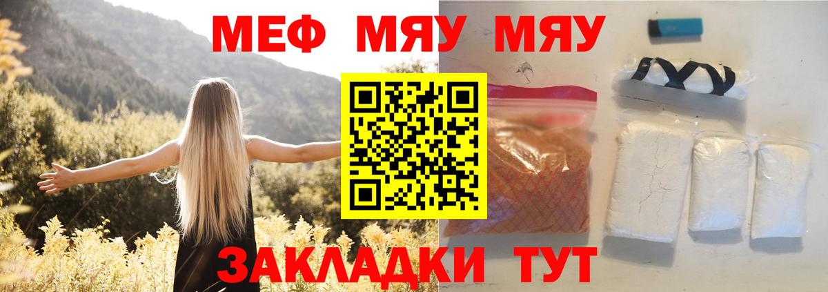 Меф кристаллы Россошь