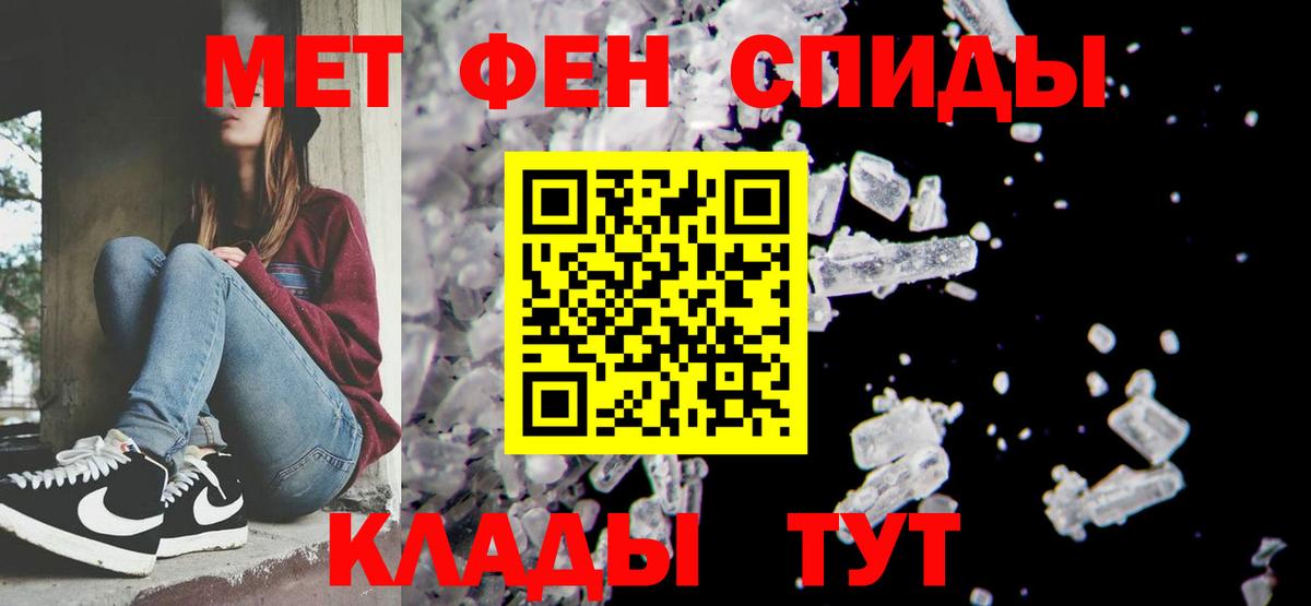 Первитин мет Россошь