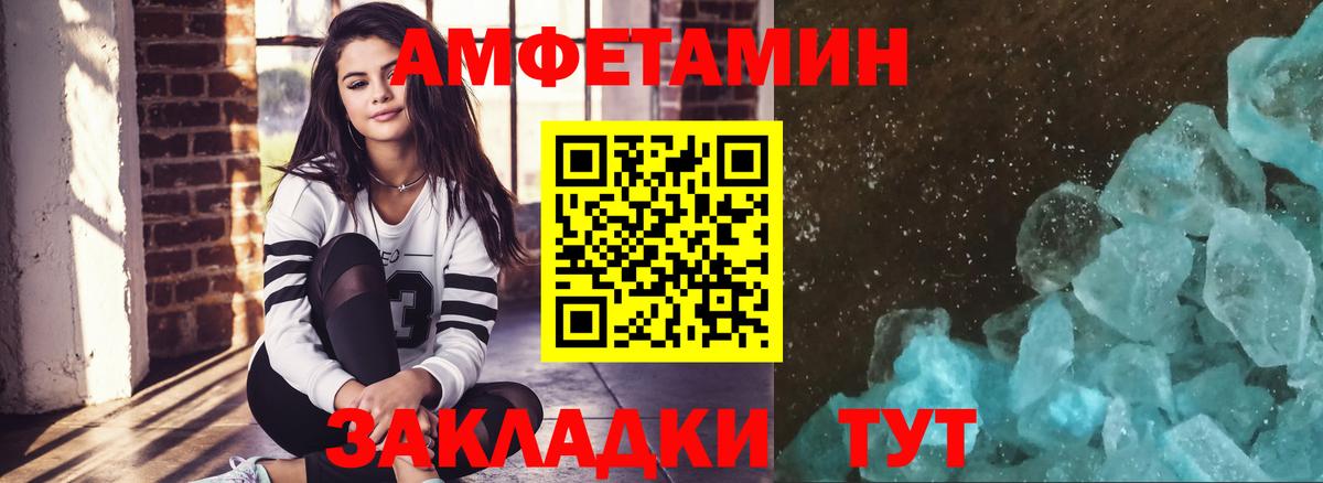 Россошь  МЕТАМФЕТАМИН пудра  Метамфетамин  Вход с VPN 